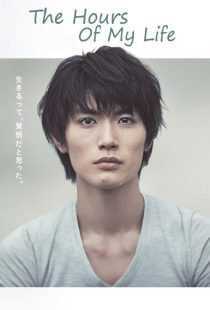 سریال The Hours of My Life