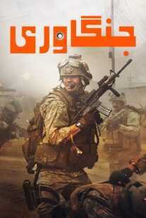 فیلم Warfare 2025