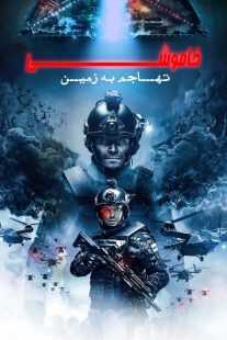 فیلم The Blackout 2019