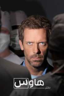 سریال House M.D.