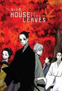 انیمه House of Five Leaves