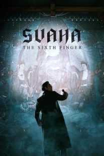 فیلم کره ای Svaha: The Sixth Finger 2019