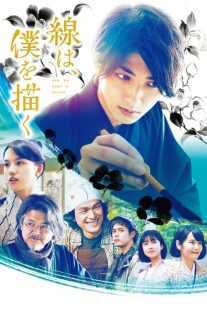 فیلم The Lines That Define Me 2022