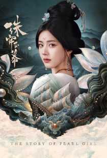 سریال The Story of Pearl Girl