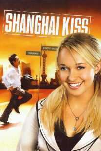 فیلم Shanghai Kiss 2007