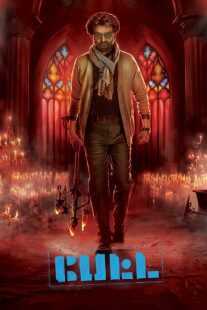 فیلم هندی Petta 2019
