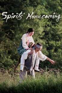 فیلم کره ای Spirits’ Homecoming 2016