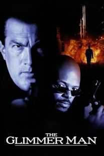 فیلم The Glimmer Man 1996