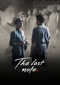 فیلم The Last Note 2017