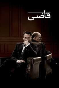 فیلم The Judge 2014