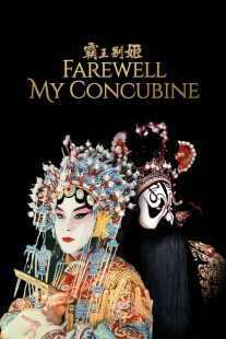 فیلم Farewell My Concubine 1993