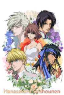 انیمه Hanasakeru Seishônen