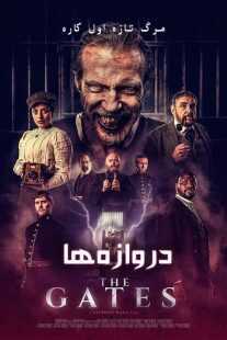 فیلم The Gates 2023
