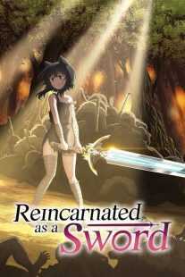 انیمه Reincarnated as a Sword