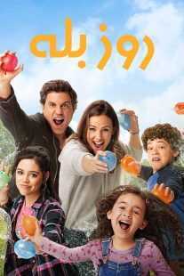 فیلم Yes Day 2021