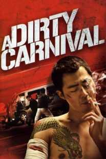 فیلم کره‌ای A Dirty Carnival 2006