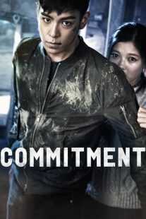فیلم کره‌ای Commitment 2013
