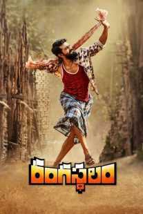 فیلم هندی Rangasthalam 1985 2018