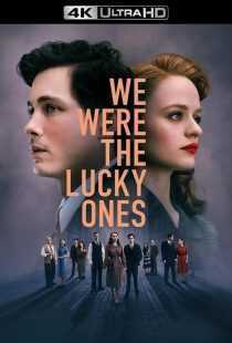 سریال We Were the Lucky Ones