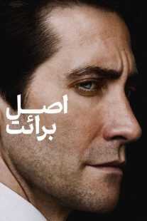 سریال Presumed Innocent