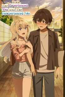 انیمه Our Dating Story: The Experienced You and the Inexperienced Me