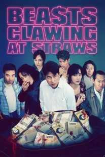 فیلم کره ای Beasts Clawing at Straws 2020