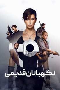 فیلم The Old Guard 2020