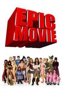 فیلم Epic Movie 2007