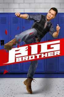 فیلم Big Brother 2018