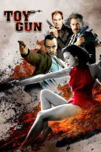 فیلم Toy Gun 2018