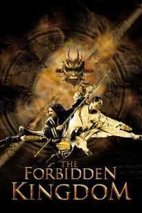 فیلم The Forbidden Kingdom 2008