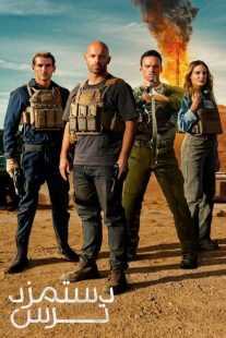 فیلم The Wages of Fear 2024