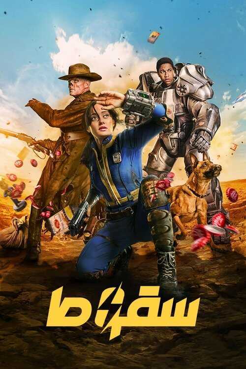 Fallout