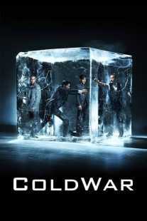 فیلم Cold War 2012