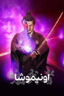انیمه Onimusha