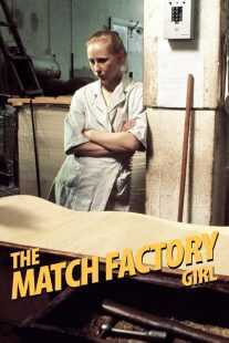 فیلم The Match Factory Girl 1990