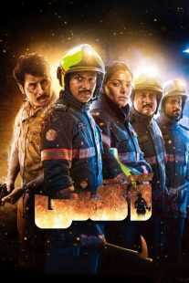 فیلم هندی Agni 2024