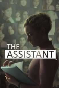 فیلم The Assistant 2019