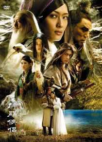 سریال The Return of the Condor Heroes