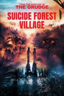 فیلم Suicide Forest Village 2021