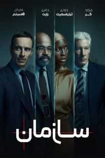 سریال The Agency