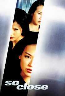فیلم So Close 2002