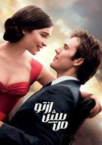 فیلم Me Before You 2016