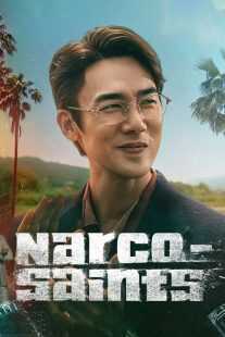 سریال کره‌ای The Accidental Narco
