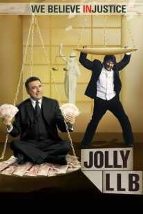 فیلم هندی Jolly LLB 2013