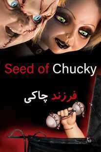فیلم Seed of Chucky 2004