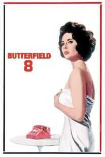 فیلم BUtterfield 8 1960