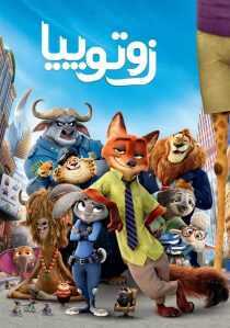انیمیشن Zootopia 2016