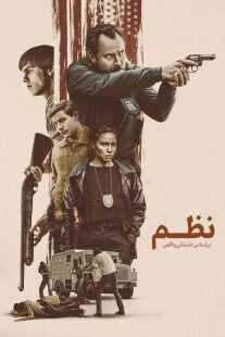 فیلم The Order 2024