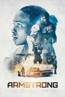 فیلم Armstrong 2017